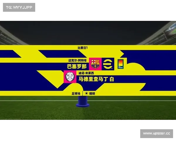 巴塞罗那赛程回放