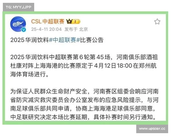 赛事延期怎么处理—比赛延迟公告 赛事延期怎么处理—比赛延迟公告