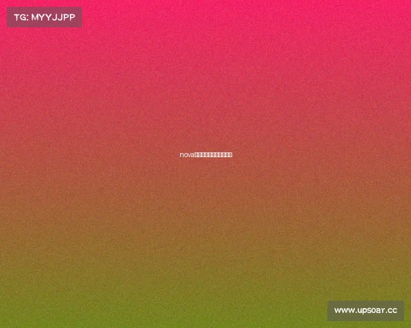 nova电子竞技俱乐部皇室战争